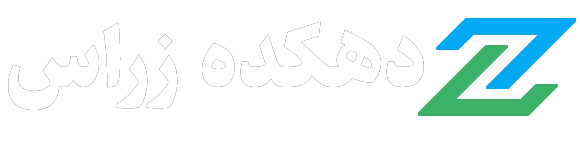 دهکده توریستی – تفریحی زراس