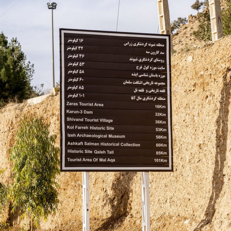 دهکده زراس